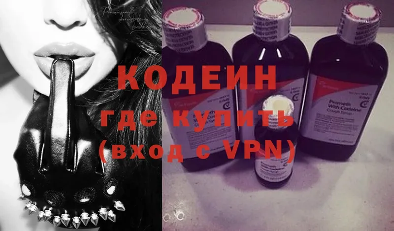 Codein Purple Drank  цена наркотик  kraken как войти  Добрянка 